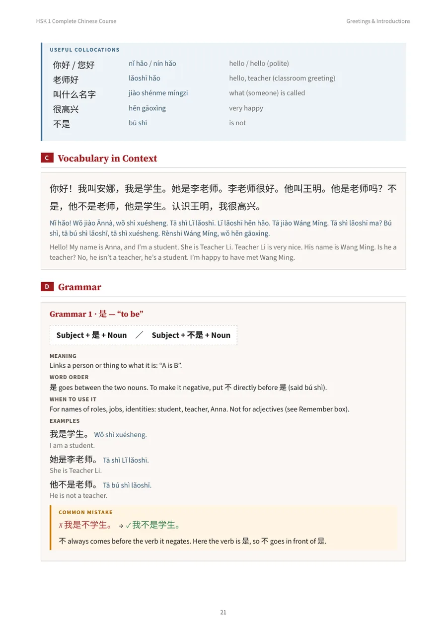 A grammar page